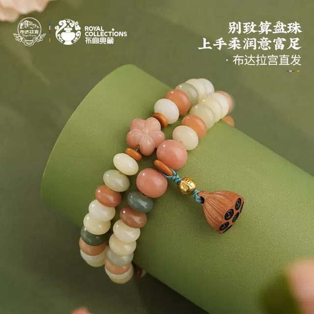 布达拉宫 新中式莲蓬转运珠多圈事业顺遂纳福#好运 菩提子/菩提籽 手串 男女同款情侣款