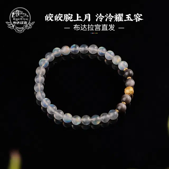 布达拉宫 精准桃花六字真言转运珠小众事业有成 水晶 手串 男女同款情侣款