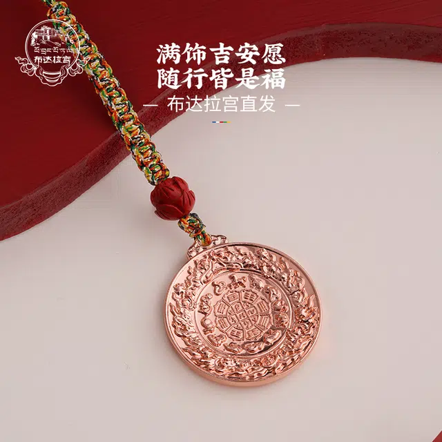 布达拉宫 九宫八卦牌挂饰西藏包包时来好运 小饰品未来可期 锌合金厚镀红铜 吊坠 男女同款情侣款