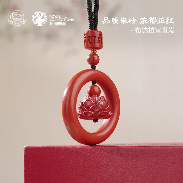 【布达拉宫文创】 布达拉宫 莲花佩饰 莲年吉祥 朱事大吉心之所向事事顺遂#平安#好运 朱砂 吊坠 男女同款情侣款