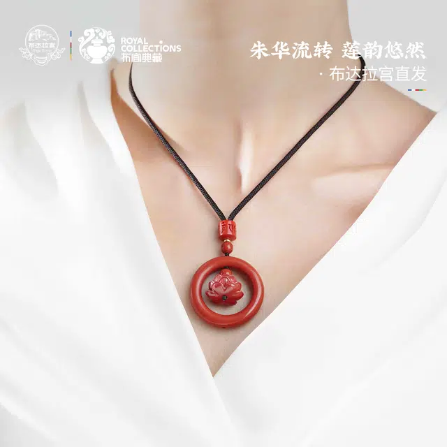 【布达拉宫文创】 布达拉宫 莲花佩饰 莲年吉祥 朱事大吉心之所向事事顺遂#平安#好运 朱砂 吊坠 男女同款情侣款