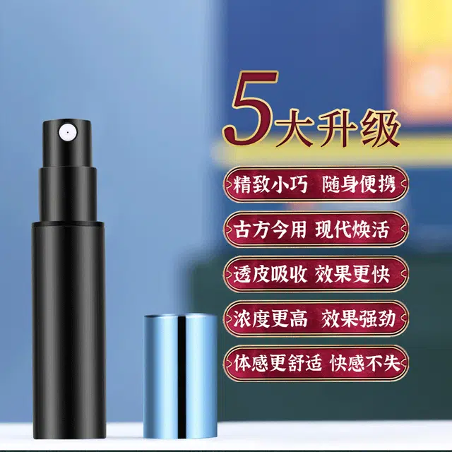 安太医  蛇阳通宝延时喷剂 温和持久