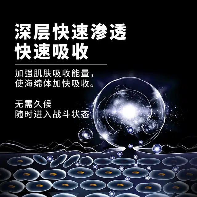 安太医  黑金刚加强版复方延时喷剂 强力持久