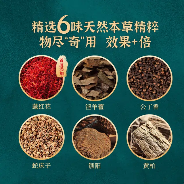 安太医  蛇阳通宝延时喷剂 温和持久