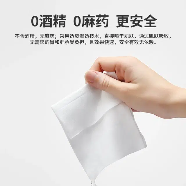 安太医  蛇阳通宝延时湿巾 持久便携