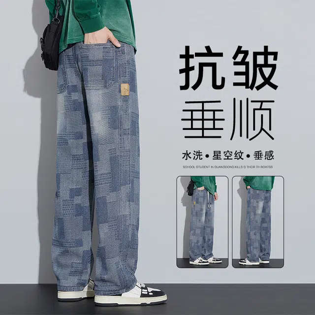 豹了个猫 星空纹格子夏季薄款宽松直筒阔腿牛仔裤 男女同款