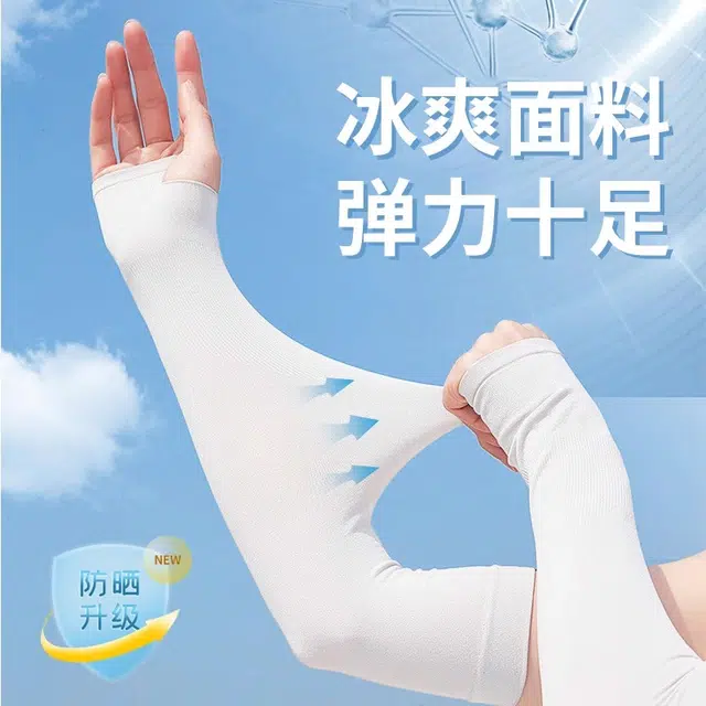 豹了个猫 遮阳 冰薄透气高弹护壁袖套 运动骑行 聚酯纤维 防晒袖 男女同款情侣款