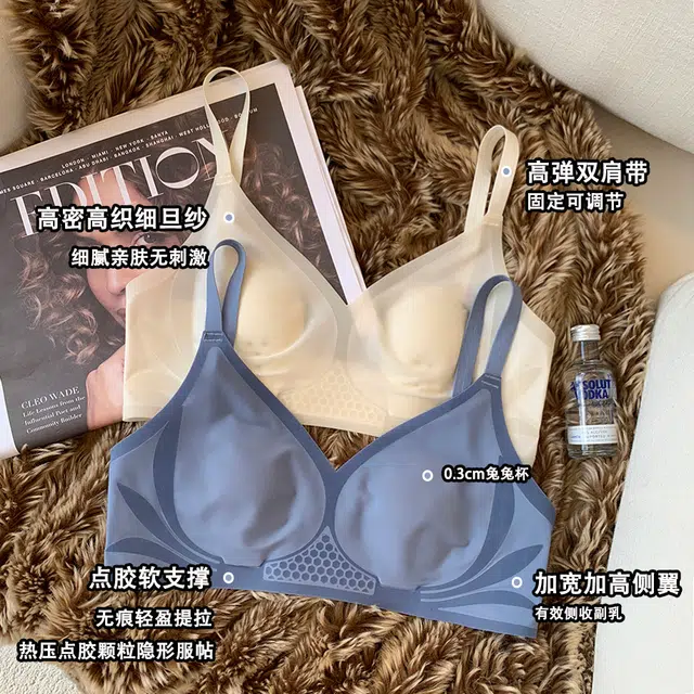 提未苏 超薄凉感无痕大胸显小收副乳无钢圈透气文胸 女款
