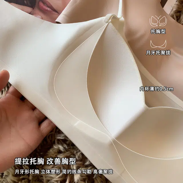 提未苏 无痕丝滑缎面内衣防走光大胸显小显瘦字母细肩带粉底液文胸 女款