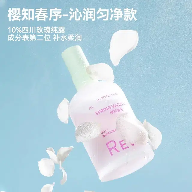 Rever 50ml120ml