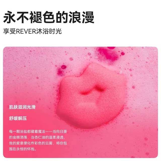 Rever SPA 120g*4