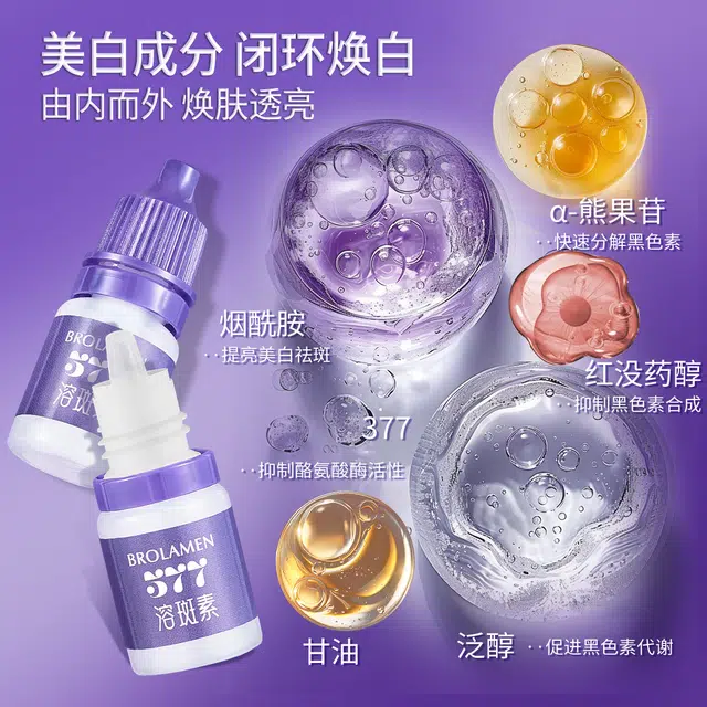 BROLAMEN 377 5ml*5