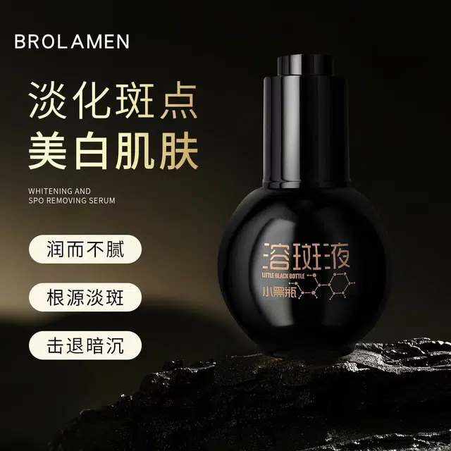 BROLAMEN