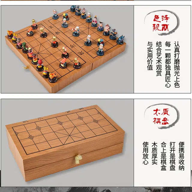 劲邦 立体棋盘套装 中国象棋 桌游