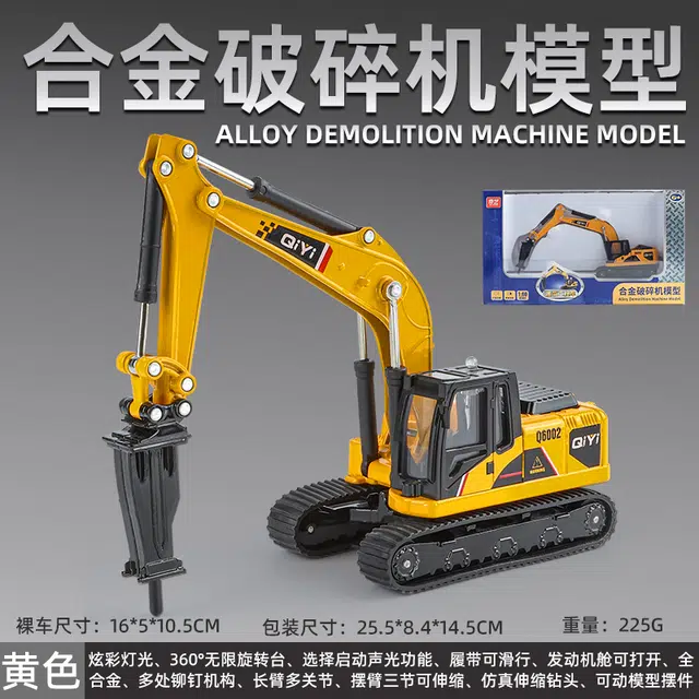 奇艺 合金挖掘机模型 大号合金车 收藏摆件 成品模型