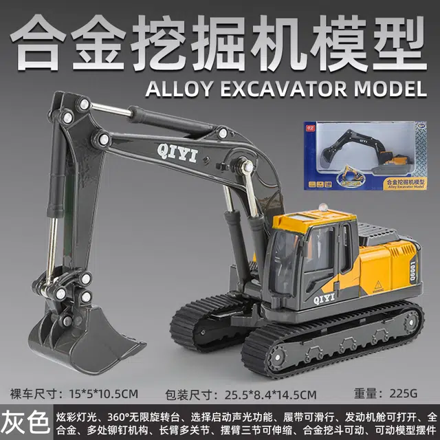 奇艺 合金挖掘机模型 大号合金车 收藏摆件 成品模型