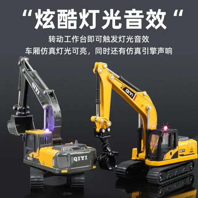 奇艺 合金挖掘机模型 大号合金车 收藏摆件 成品模型
