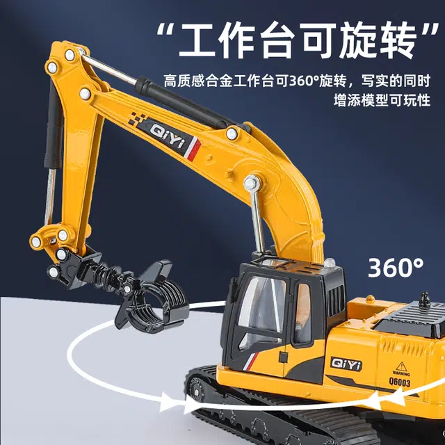 奇艺 合金挖掘机模型 大号合金车 收藏摆件 成品模型