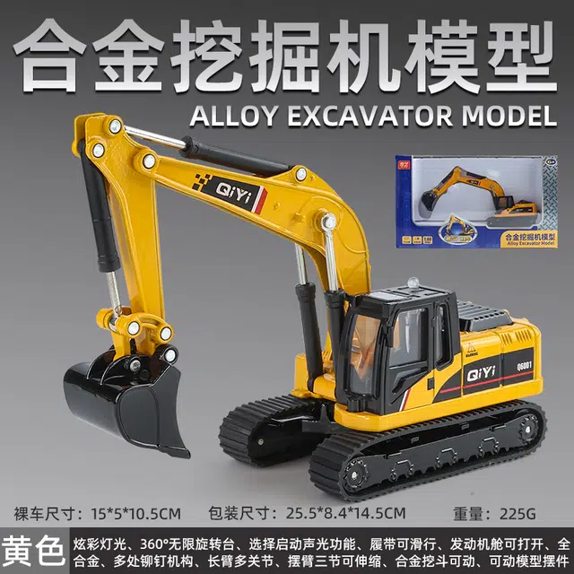 奇艺 合金挖掘机模型 大号合金车 收藏摆件 成品模型
