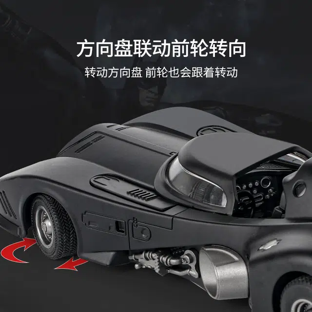 奇艺 蝙蝠战车 超大号合金车 成品模型