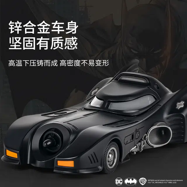 奇艺 蝙蝠战车 超大号合金车 成品模型