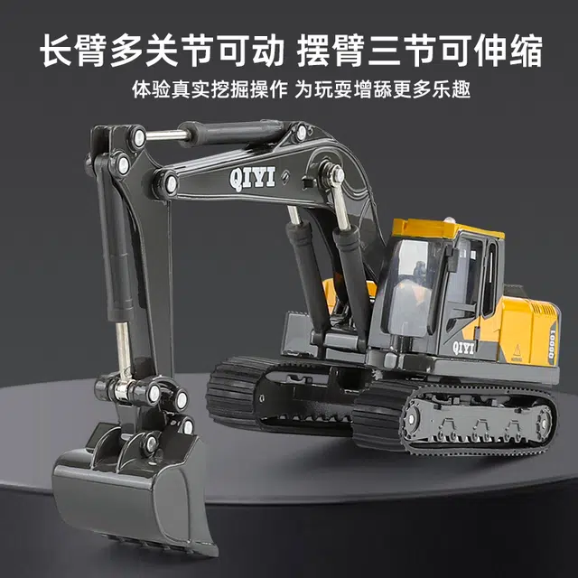 奇艺 合金挖掘机模型 大号合金车 收藏摆件 成品模型