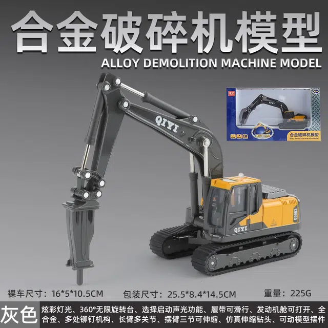 奇艺 合金挖掘机模型 大号合金车 收藏摆件 成品模型
