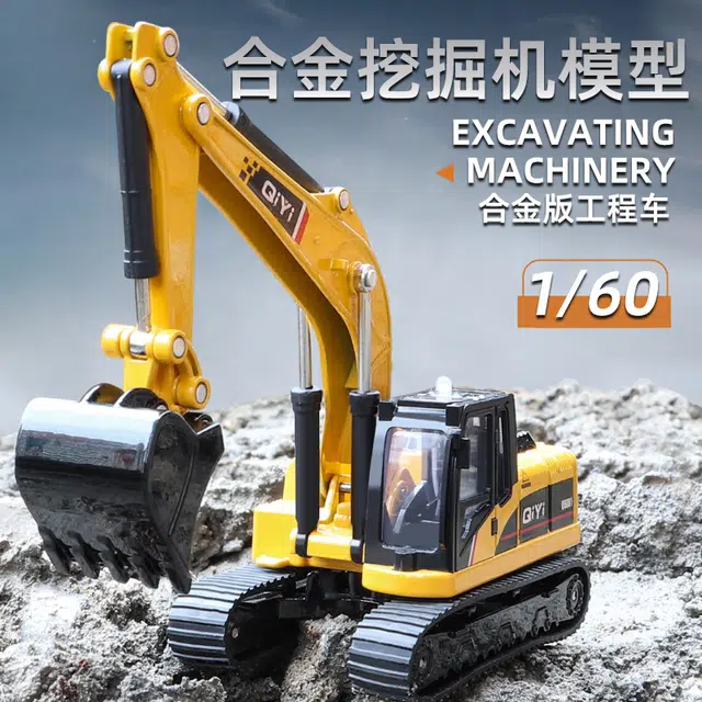 奇艺 合金挖掘机模型 大号合金车 收藏摆件 成品模型