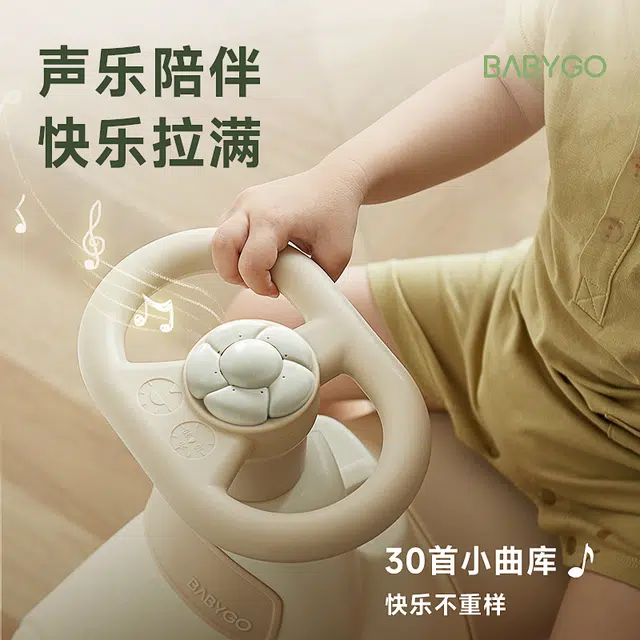 BG-BABYGO