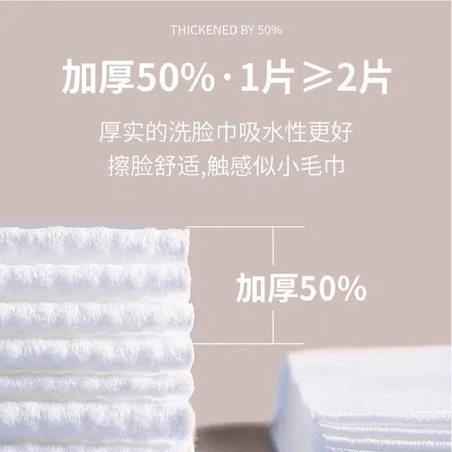 简应舒 柔软亲肤 干湿两用洗脸巾