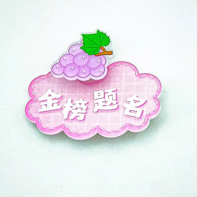 简应舒 趣味个性文字 亚克力 发夹 男女同款情侣款