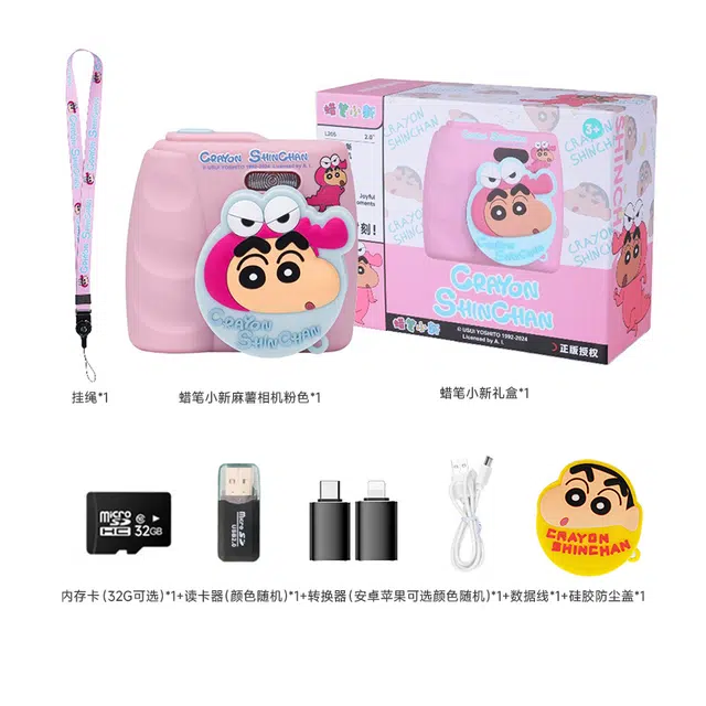 LIFE x Crayon Shinchan 4800W 10
