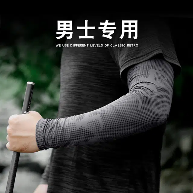 战术鸟 冰丝凉感防紫外线 锦纶 防晒袖 男款