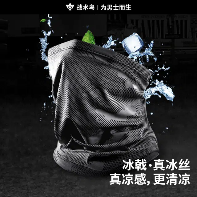 战术鸟 冰丝防紫外线 锦纶 防晒面罩 男款