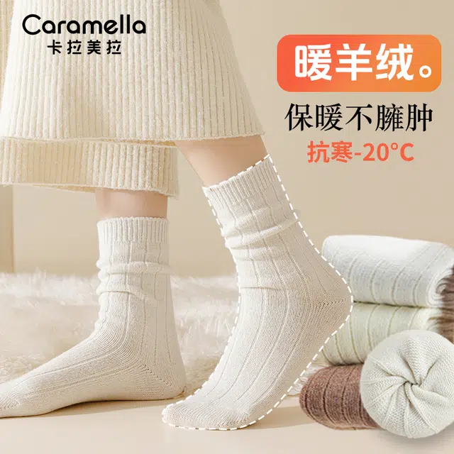 Caramella 5