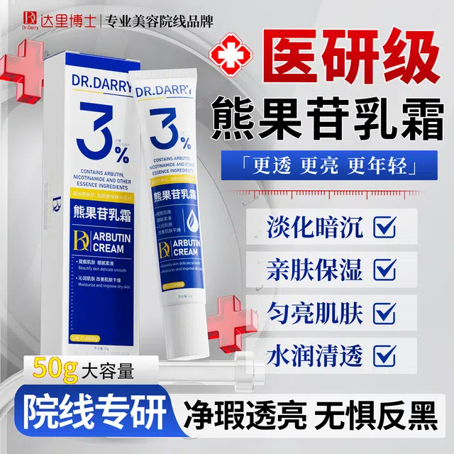 Dr.Darry 50g+50g+VC50ml