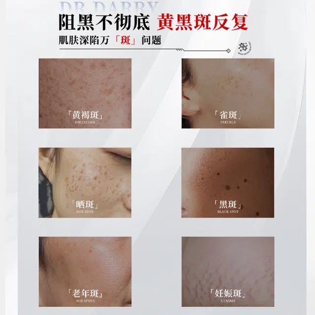 Dr.Darry 50g+50g+VC50ml