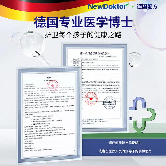 纽医生 小儿腺样体贴 口鼻呼吸闭口闭嘴贴张嘴睡觉肥大儿童防打呼噜矫正贴呼吸通气调理