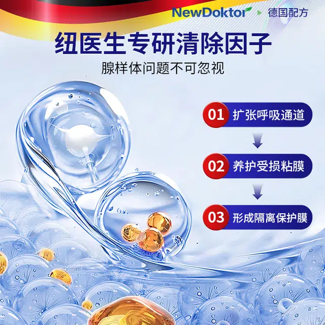 纽医生 小儿腺样体贴 口鼻呼吸闭口闭嘴贴张嘴睡觉肥大儿童防打呼噜矫正贴呼吸通气调理