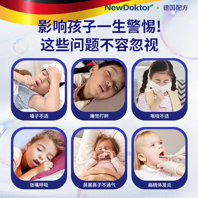 纽医生 小儿腺样体贴 口鼻呼吸闭口闭嘴贴张嘴睡觉肥大儿童防打呼噜矫正贴呼吸通气调理