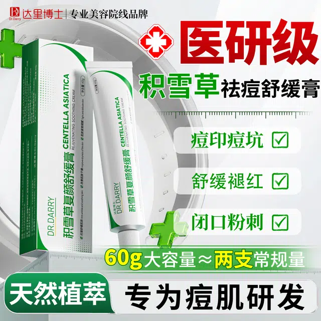Dr.Darry 60g