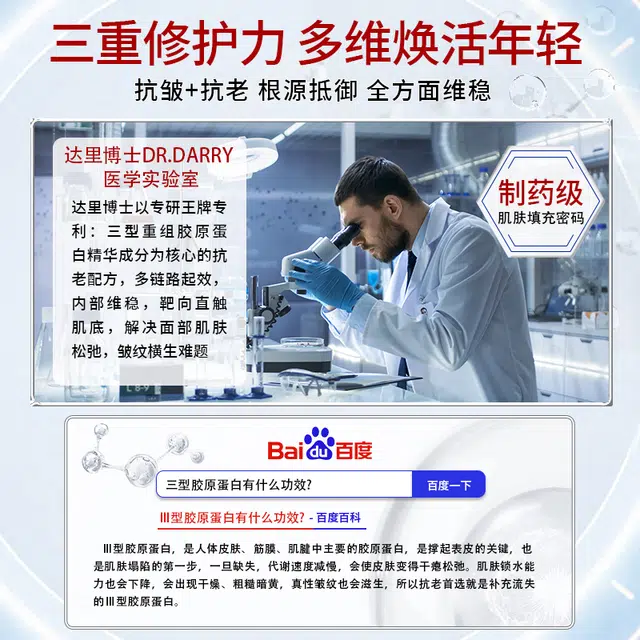 Dr.Darry 30ml