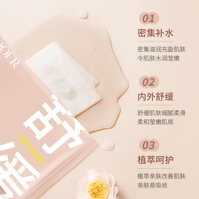 上朵 山茶花精华沁润面膜 舒缓保湿