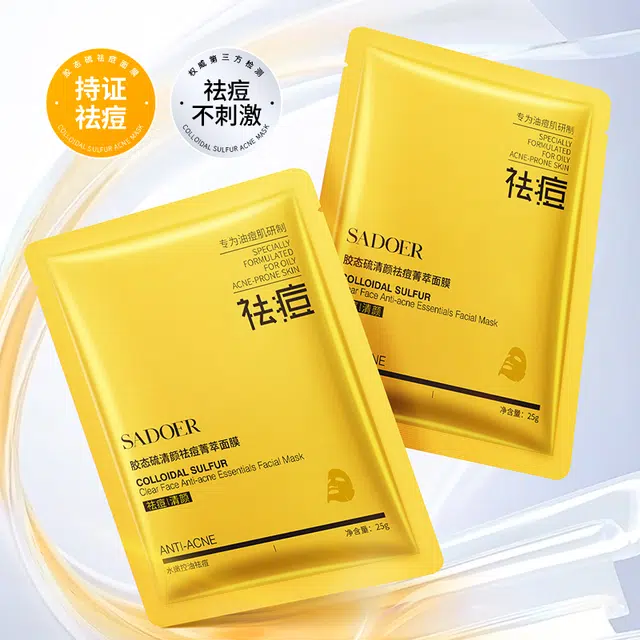 上朵 胶态硫清颜祛痘菁萃面霜菁萃水菁萃乳洁面乳面膜菁萃液护肤套装 舒缓保湿滋润清爽补水