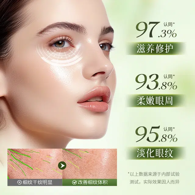 上朵 虫草灵芝熬夜抗皱修护眼霜 保湿改善眼部暗沉淡化眼袋滋润补水