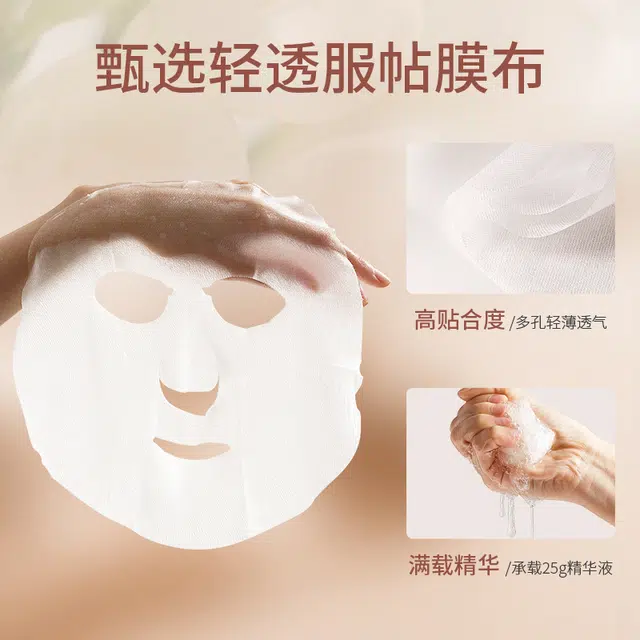 上朵 山茶花精华沁润面膜 舒缓保湿