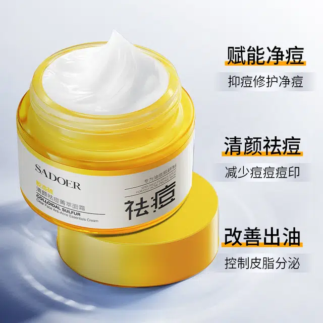 上朵 胶态硫清颜祛痘菁萃面霜菁萃水菁萃乳洁面乳面膜菁萃液护肤套装 舒缓保湿滋润清爽补水