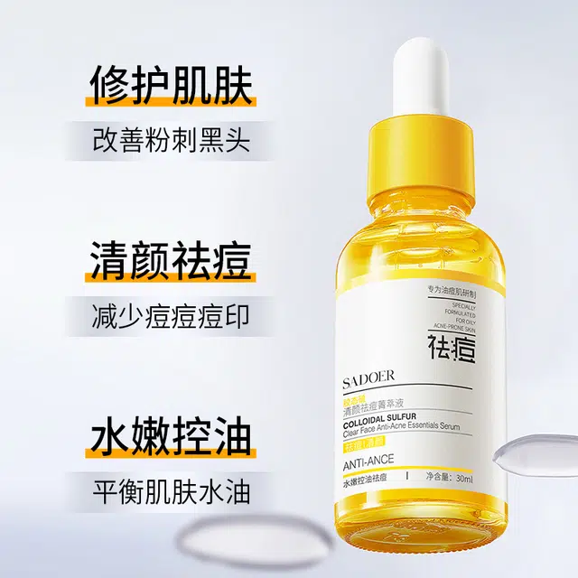 上朵 胶态硫清颜祛痘菁萃面霜菁萃水菁萃乳洁面乳面膜菁萃液护肤套装 舒缓保湿滋润清爽补水