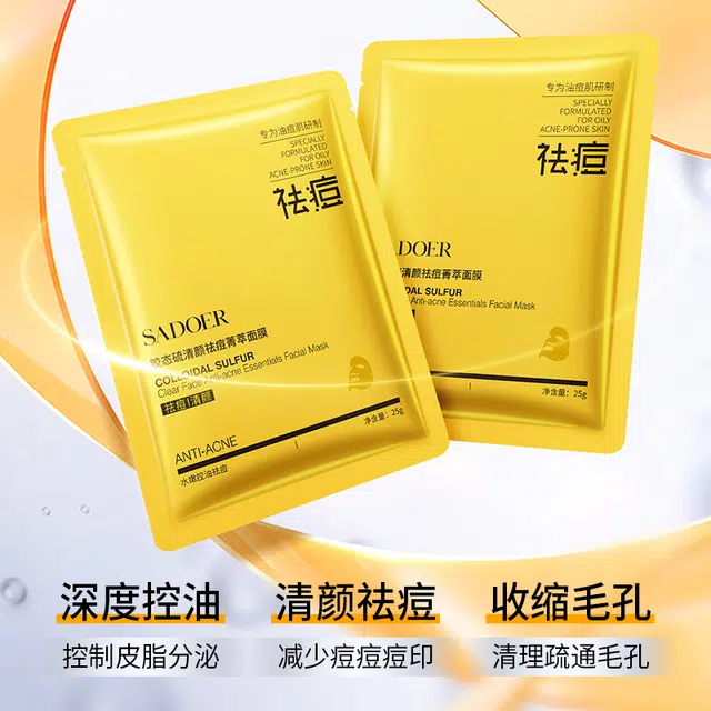 上朵 胶态硫清颜祛痘菁萃面霜菁萃水菁萃乳洁面乳面膜菁萃液护肤套装 舒缓保湿滋润清爽补水