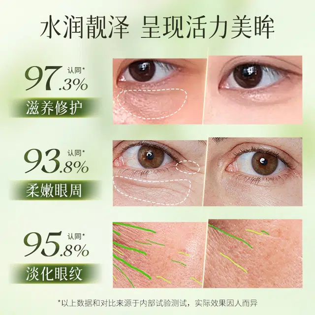 上朵 虫草灵芝熬夜抗皱修护眼霜 保湿改善眼部暗沉淡化眼袋滋润补水
